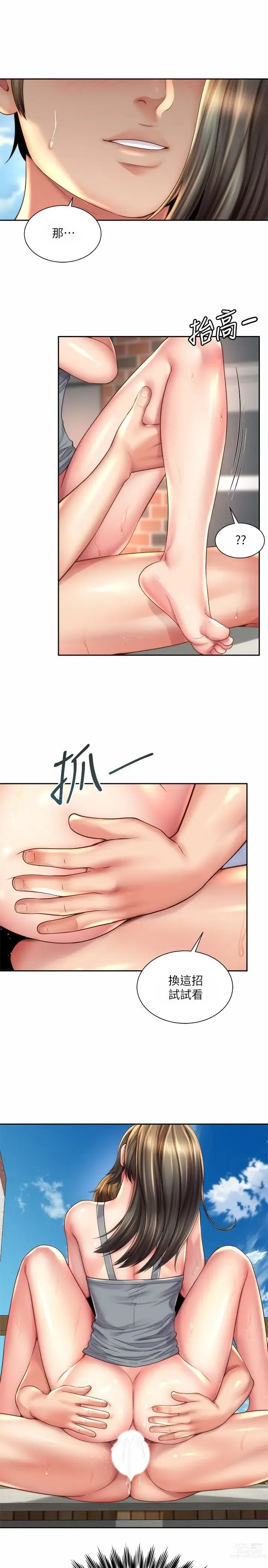 Page 610 of manga 海滩女神 1-40