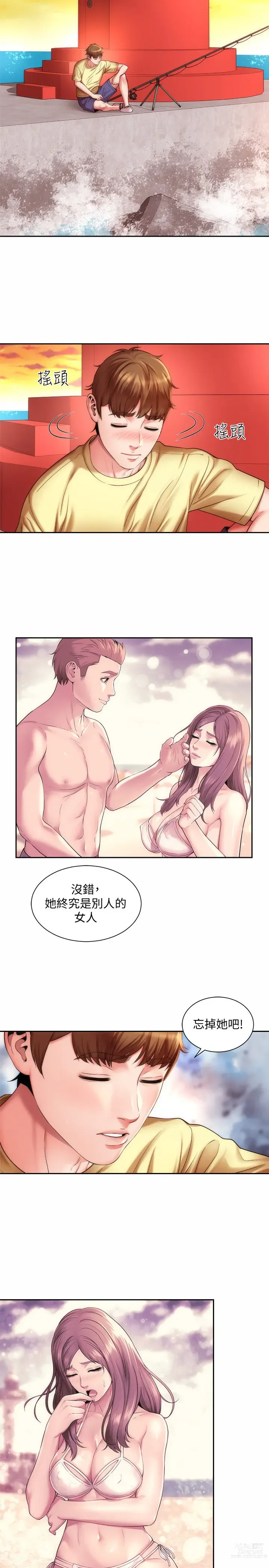 Page 62 of manga 海滩女神 1-40