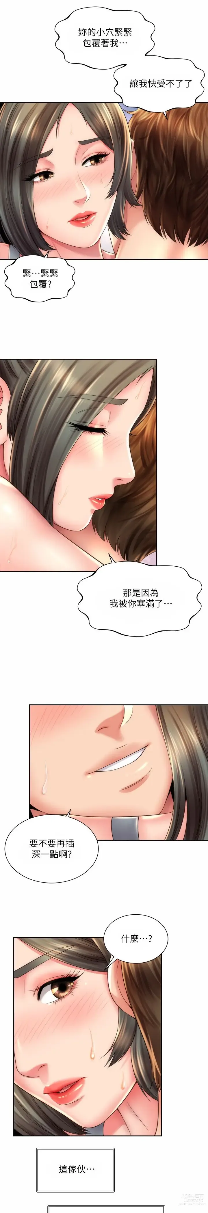 Page 613 of manga 海滩女神 1-40