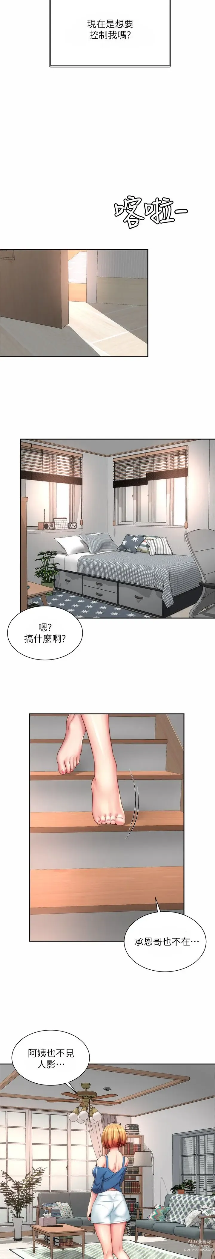 Page 614 of manga 海滩女神 1-40