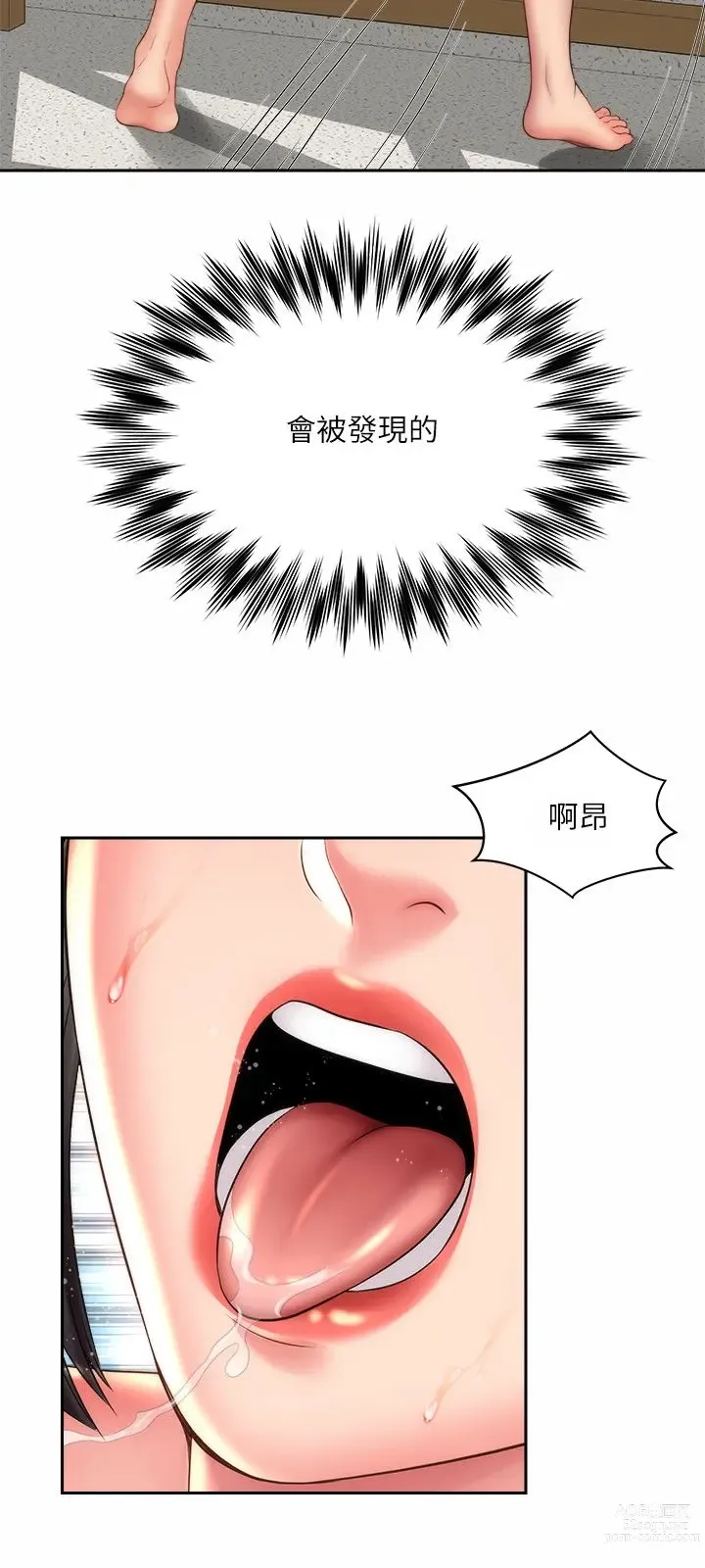 Page 618 of manga 海滩女神 1-40