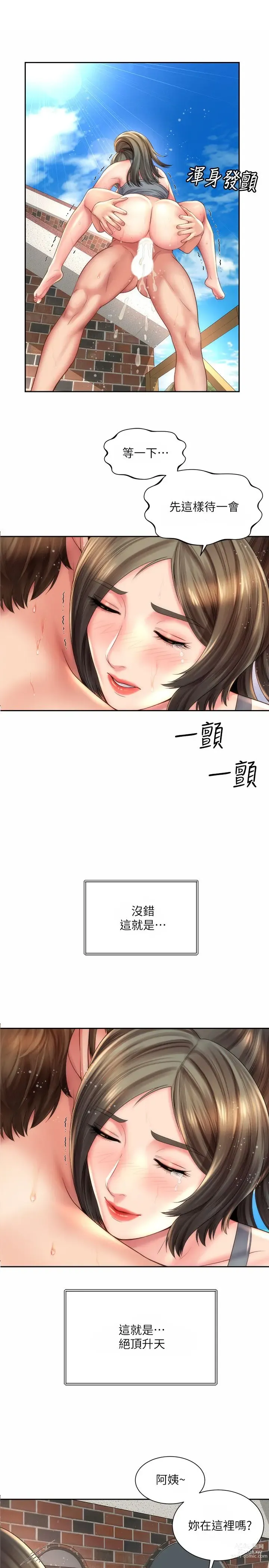 Page 624 of manga 海滩女神 1-40