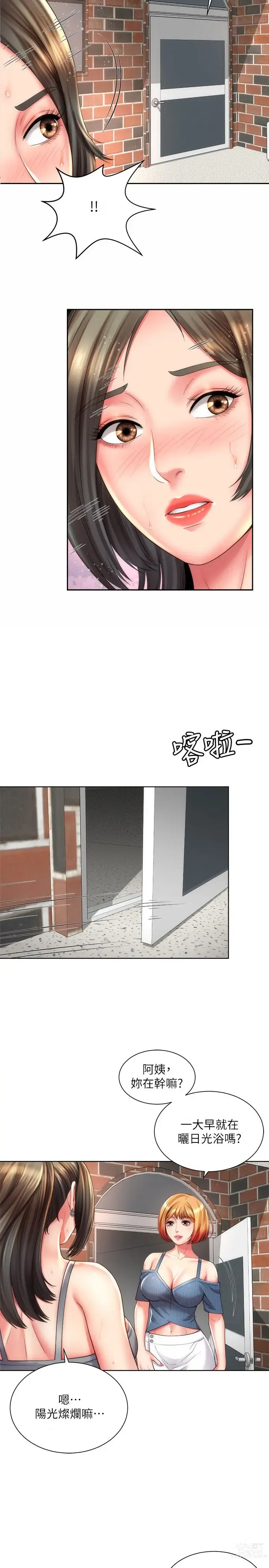 Page 625 of manga 海滩女神 1-40