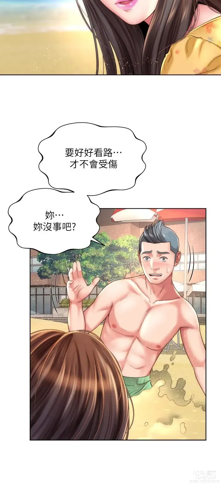 Page 632 of manga 海滩女神 1-40