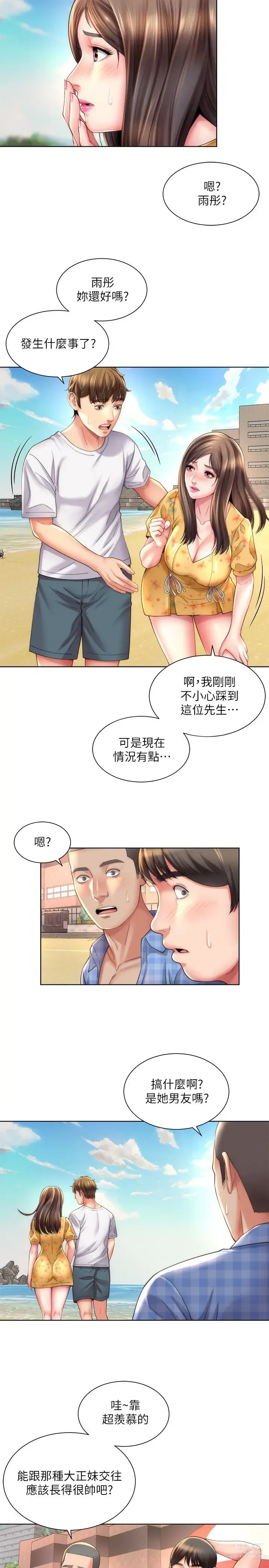 Page 634 of manga 海滩女神 1-40