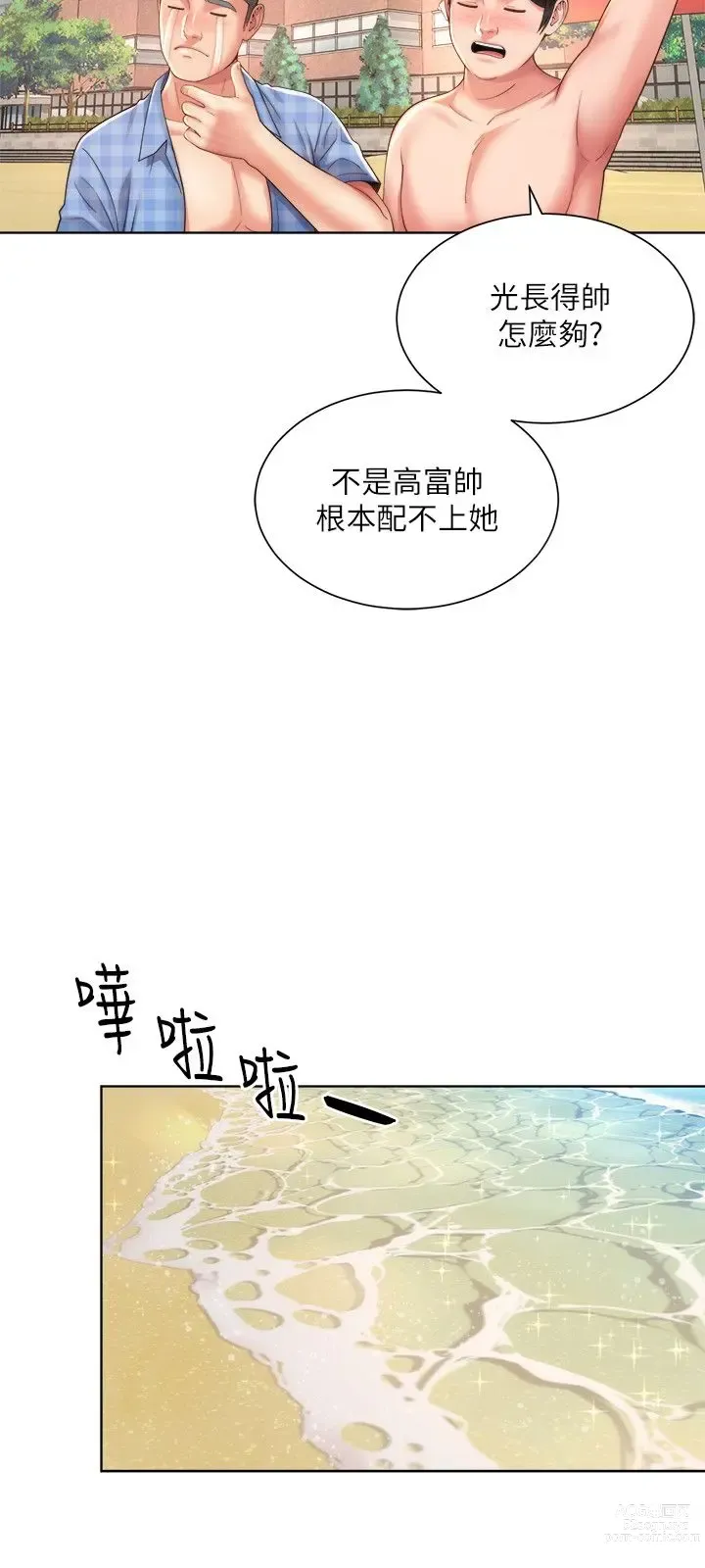 Page 635 of manga 海滩女神 1-40