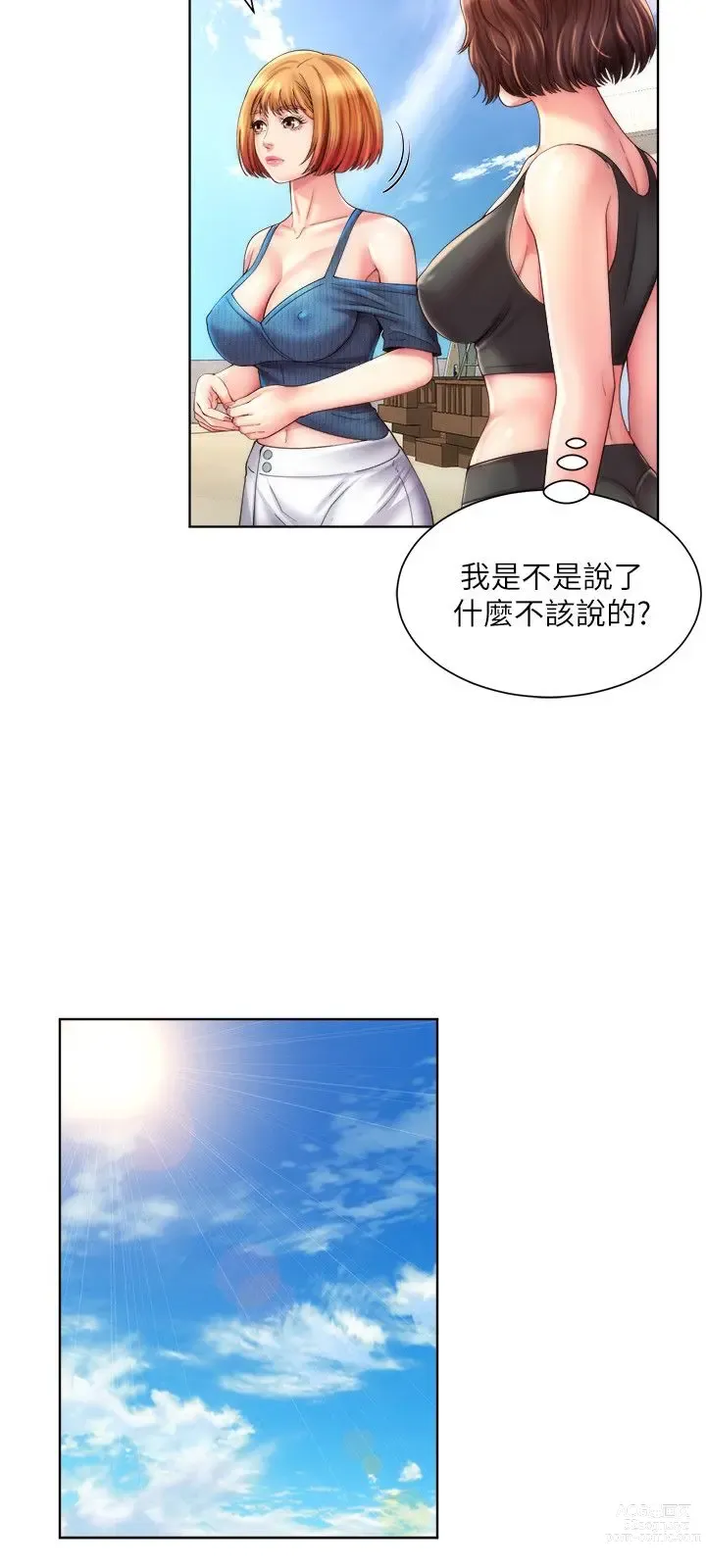 Page 641 of manga 海滩女神 1-40