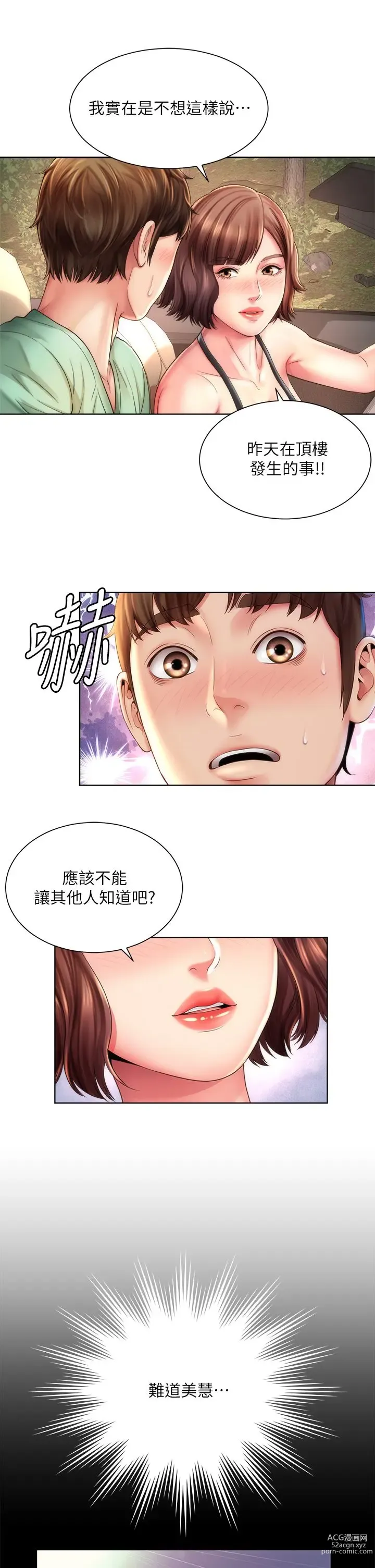 Page 726 of manga 海滩女神 1-40