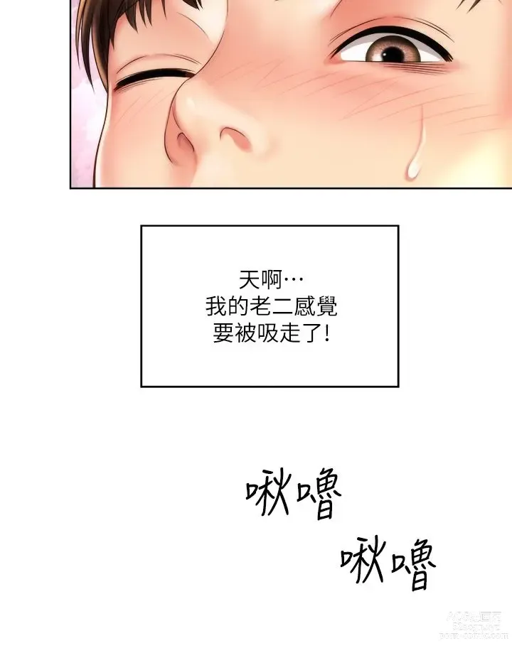 Page 733 of manga 海滩女神 1-40