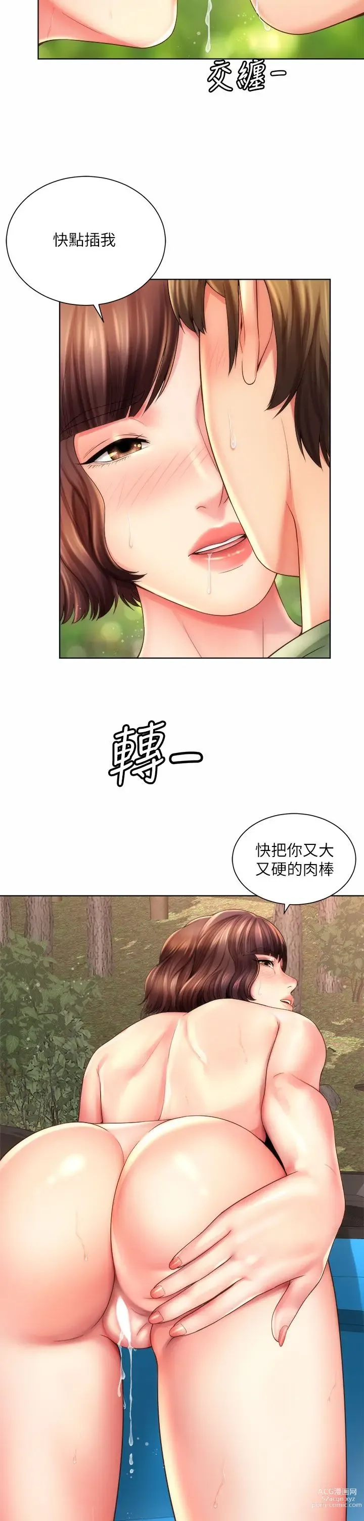 Page 749 of manga 海滩女神 1-40