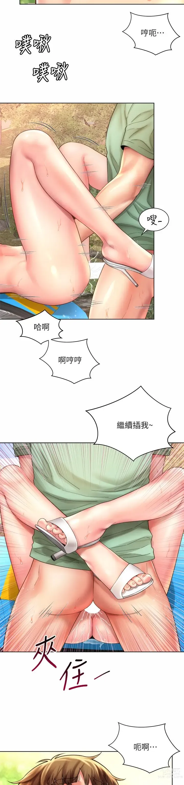 Page 758 of manga 海滩女神 1-40