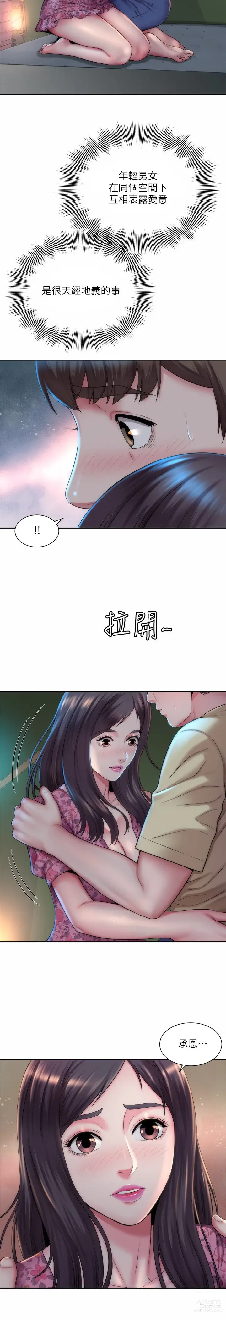 Page 83 of manga 海滩女神 1-40