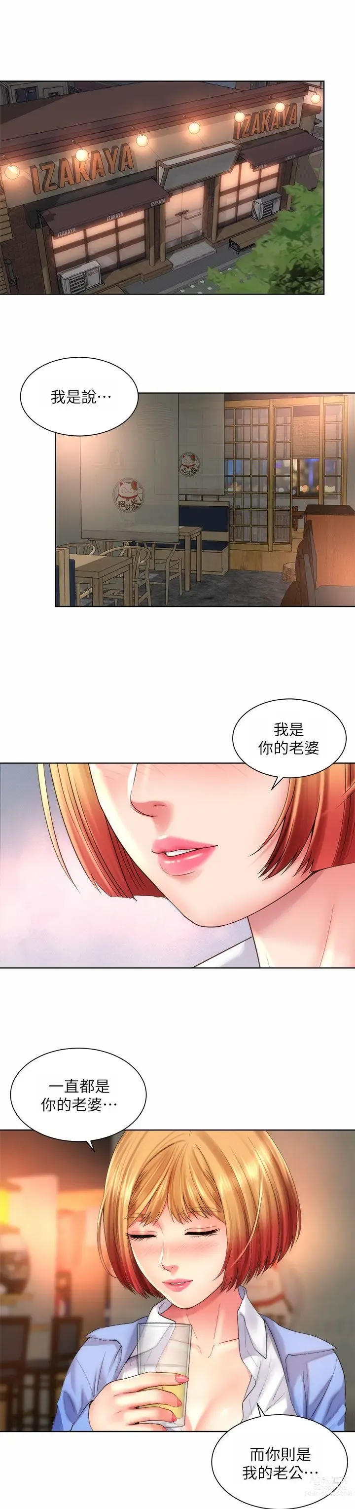 Page 909 of manga 海滩女神 1-40