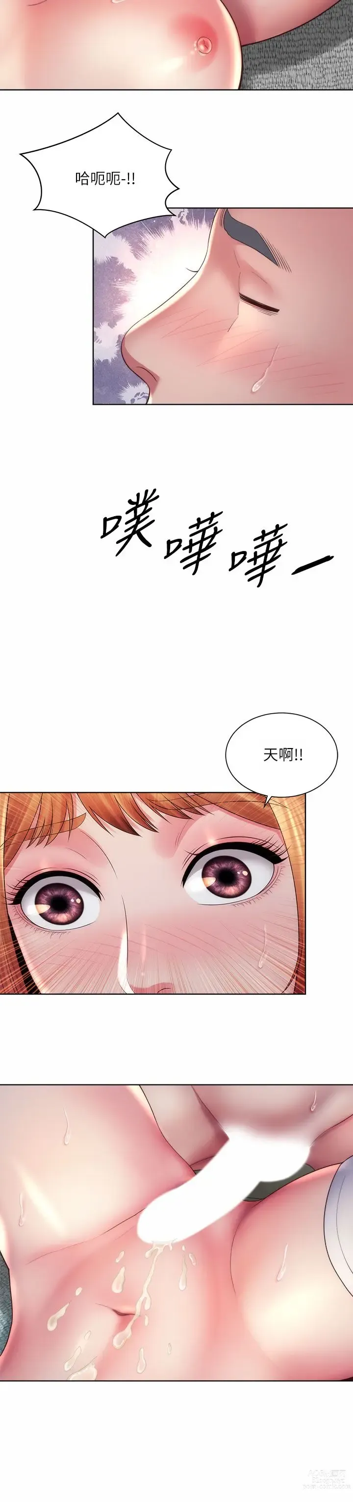 Page 937 of manga 海滩女神 1-40