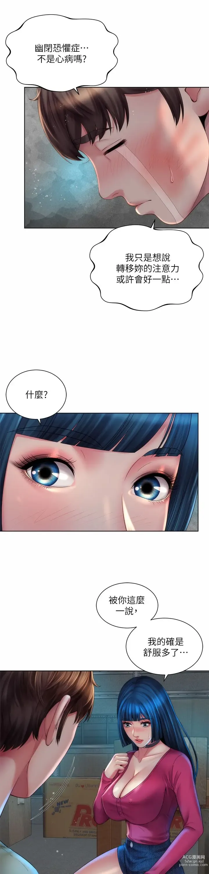 Page 981 of manga 海滩女神 1-40