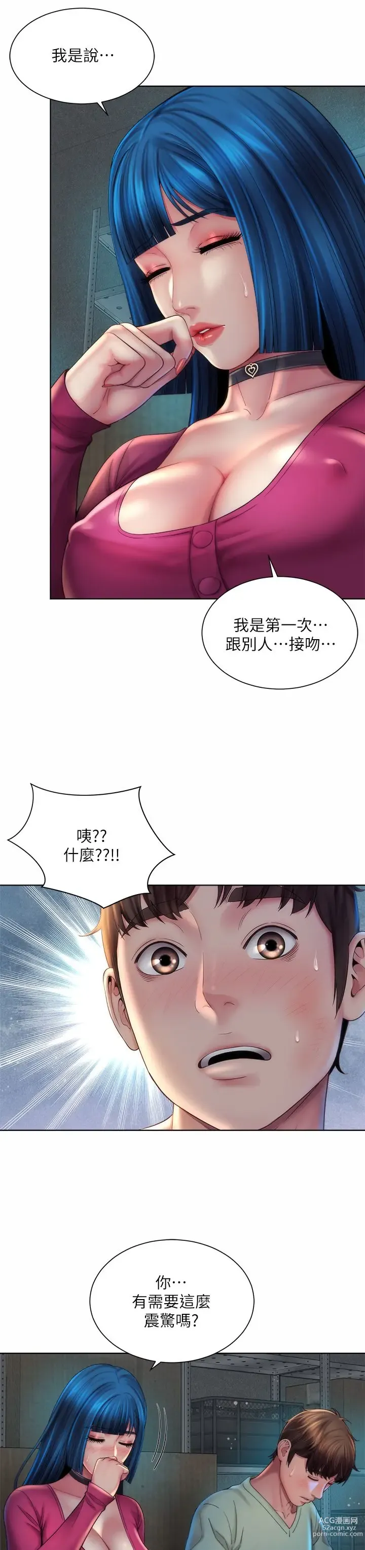 Page 987 of manga 海滩女神 1-40