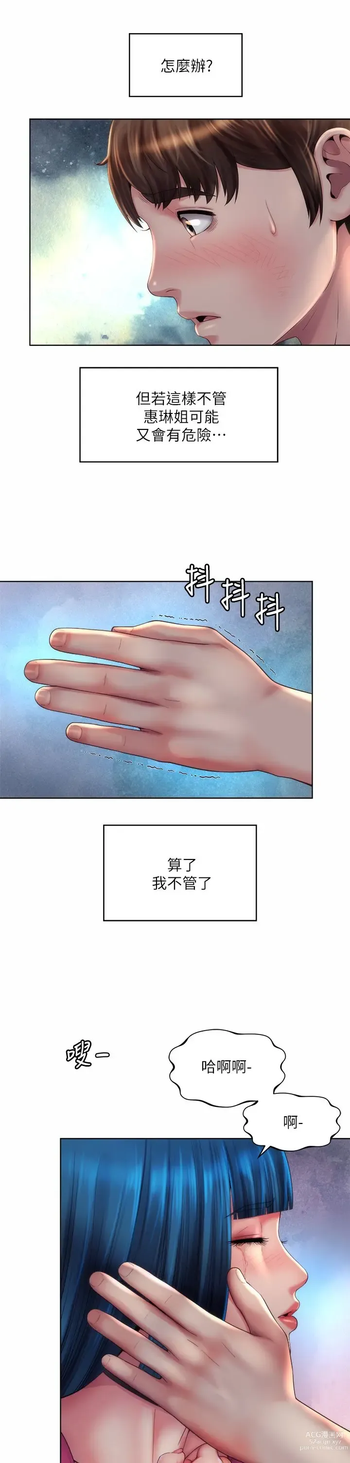 Page 993 of manga 海滩女神 1-40