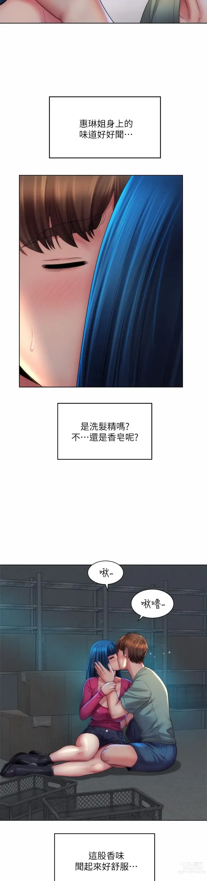 Page 995 of manga 海滩女神 1-40