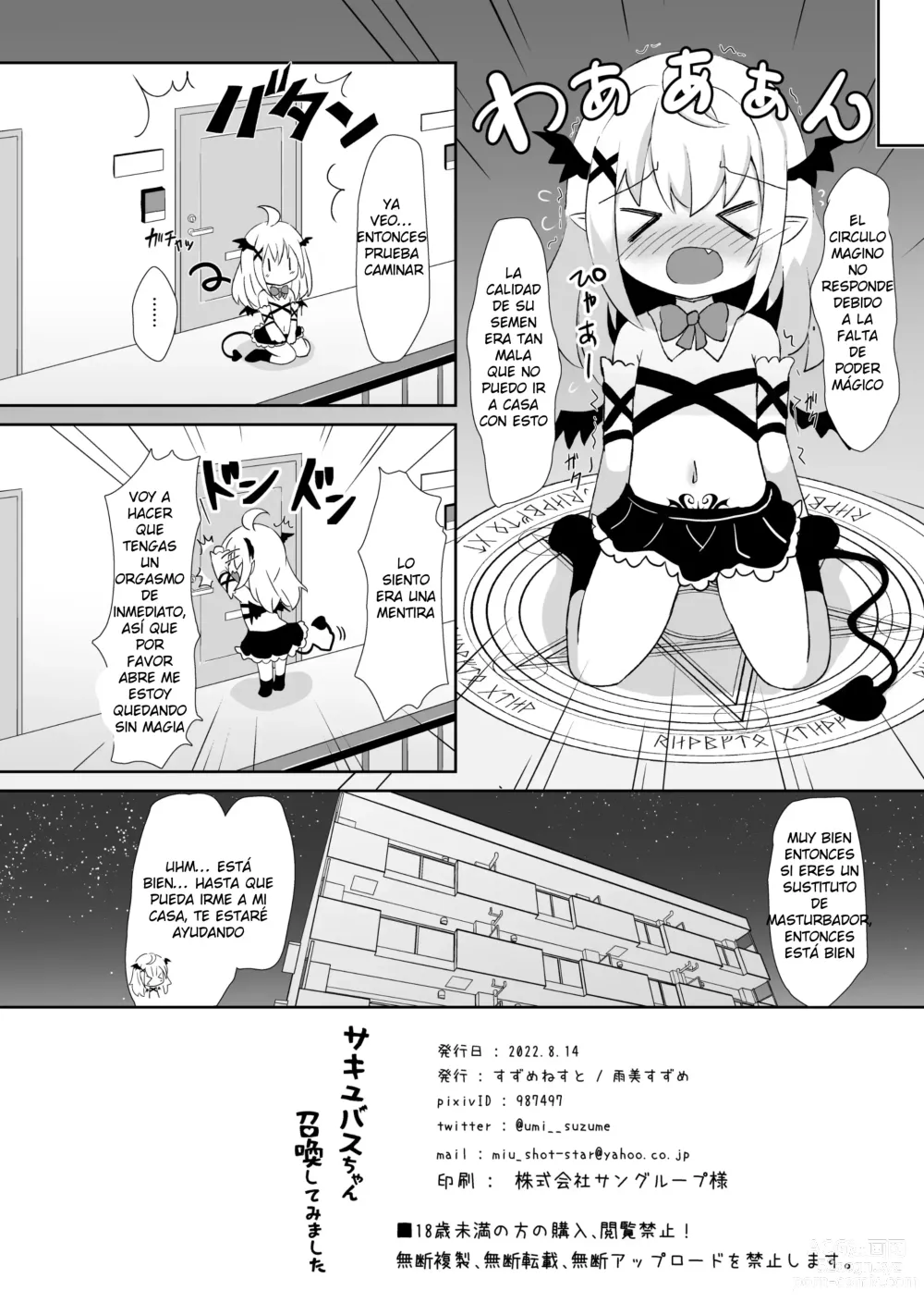 Page 17 of doujinshi Succubus-chan Shoukan Shitemimashita