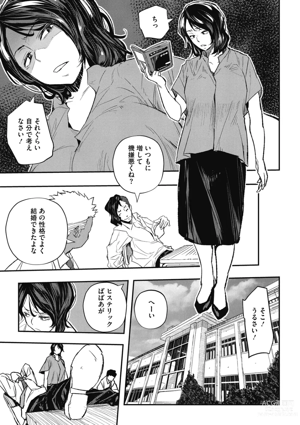 Page 5 of manga Saigen Toransu