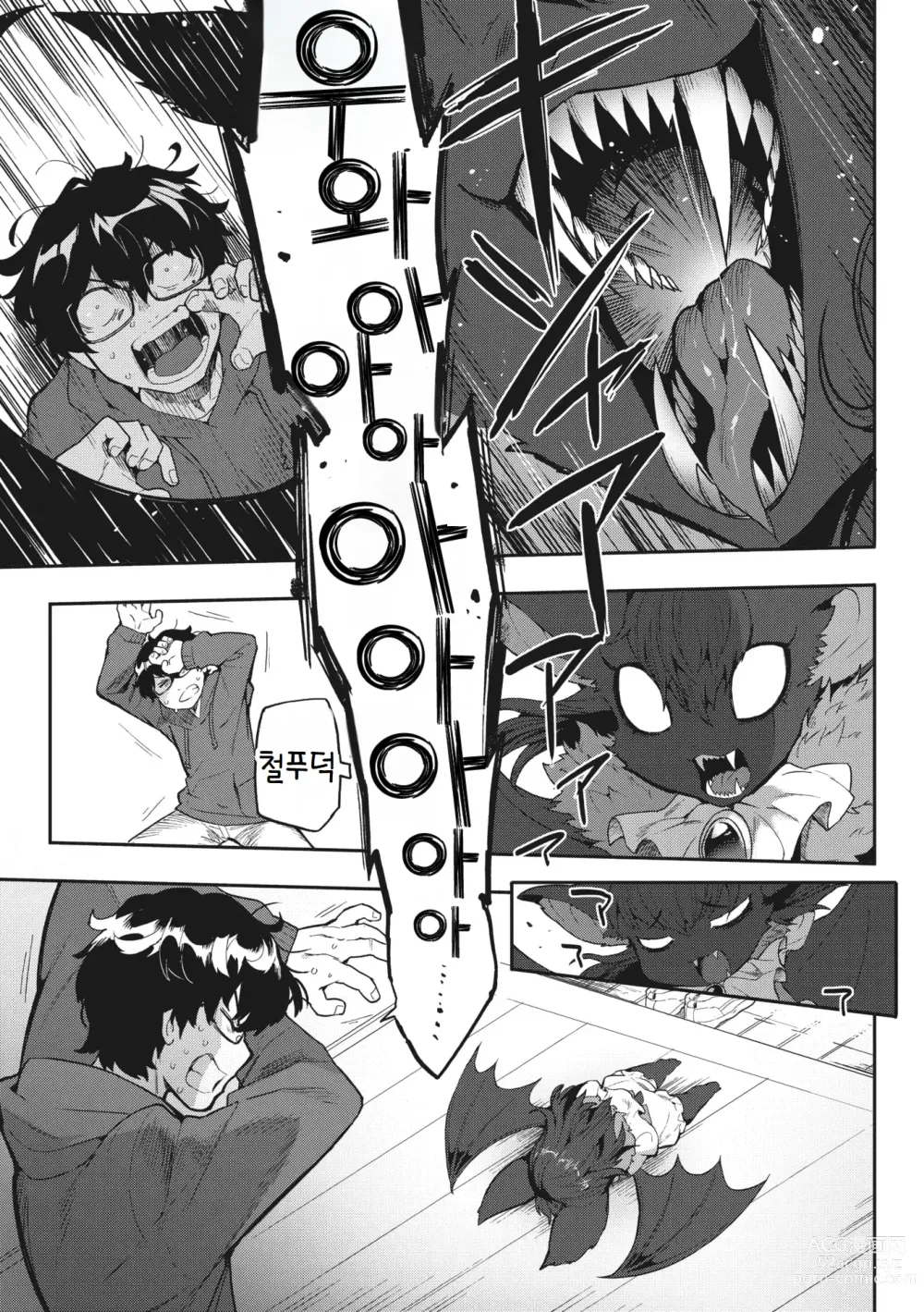 Page 4 of manga I want chuuu!