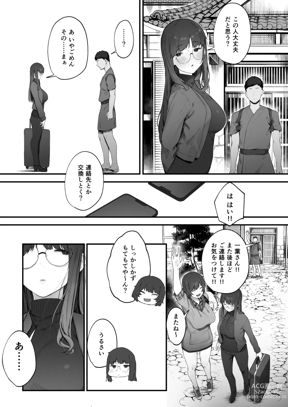 Page 38 of doujinshi Futari no Oshigoto Bangaihen