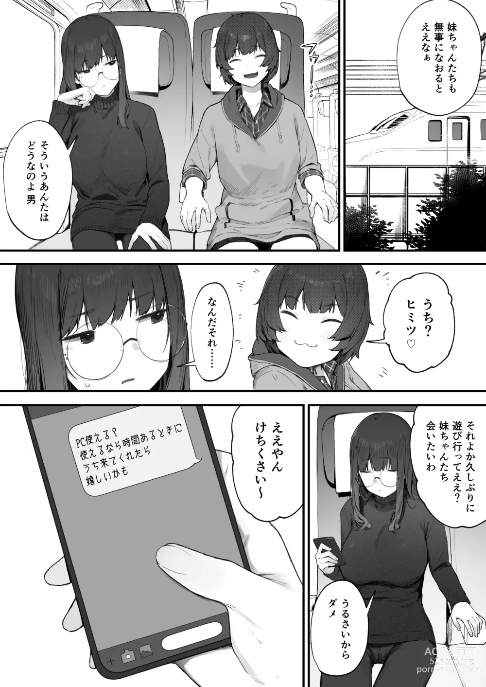 Page 44 of doujinshi Futari no Oshigoto Bangaihen