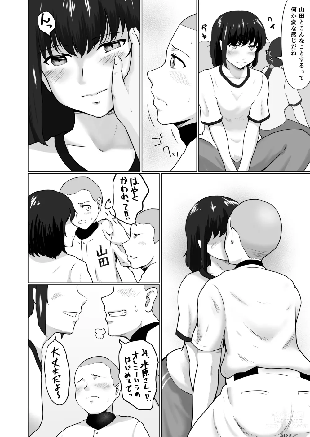 Page 11 of doujinshi Sore wa Manager no Oshigoto?