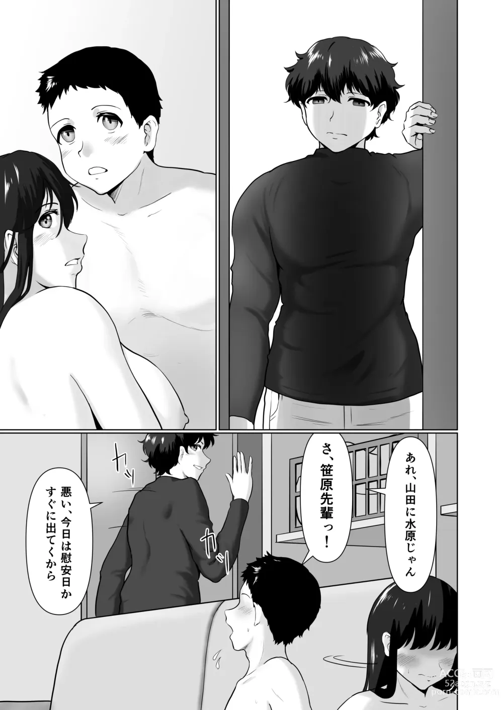 Page 20 of doujinshi Sore wa Manager no Oshigoto?