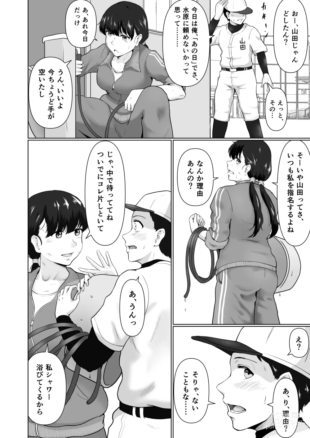 Page 3 of doujinshi Sore wa Manager no Oshigoto?