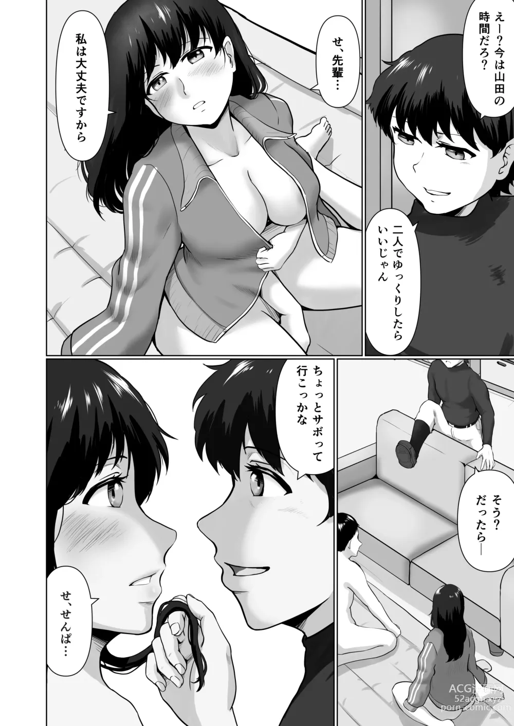 Page 23 of doujinshi Sore wa Manager no Oshigoto?