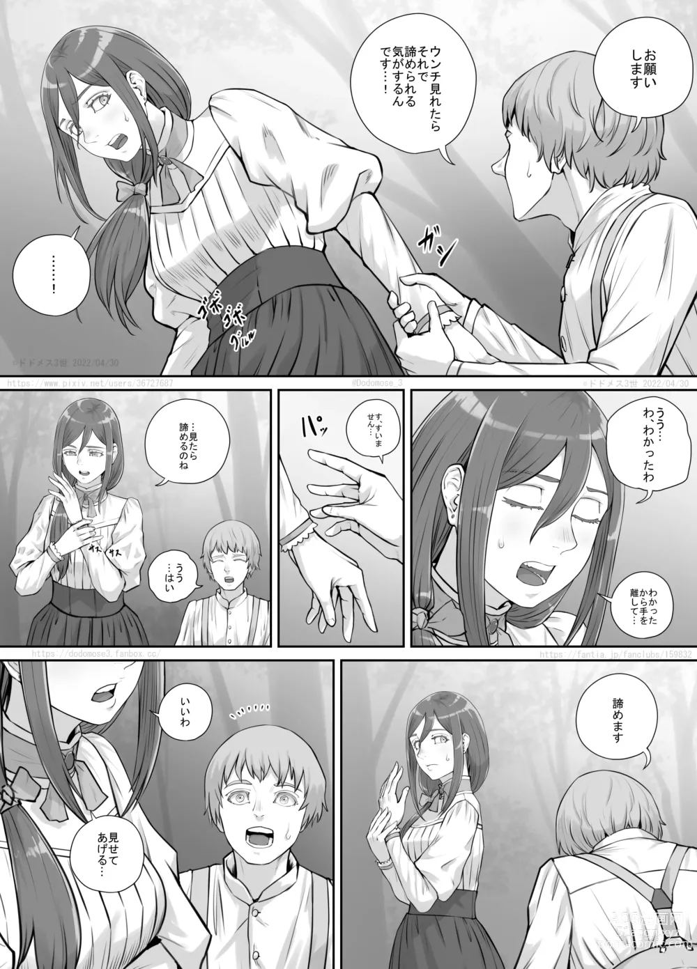 Page 9 of doujinshi Mukashi kara Suki datta Hitozuma-san no Manga