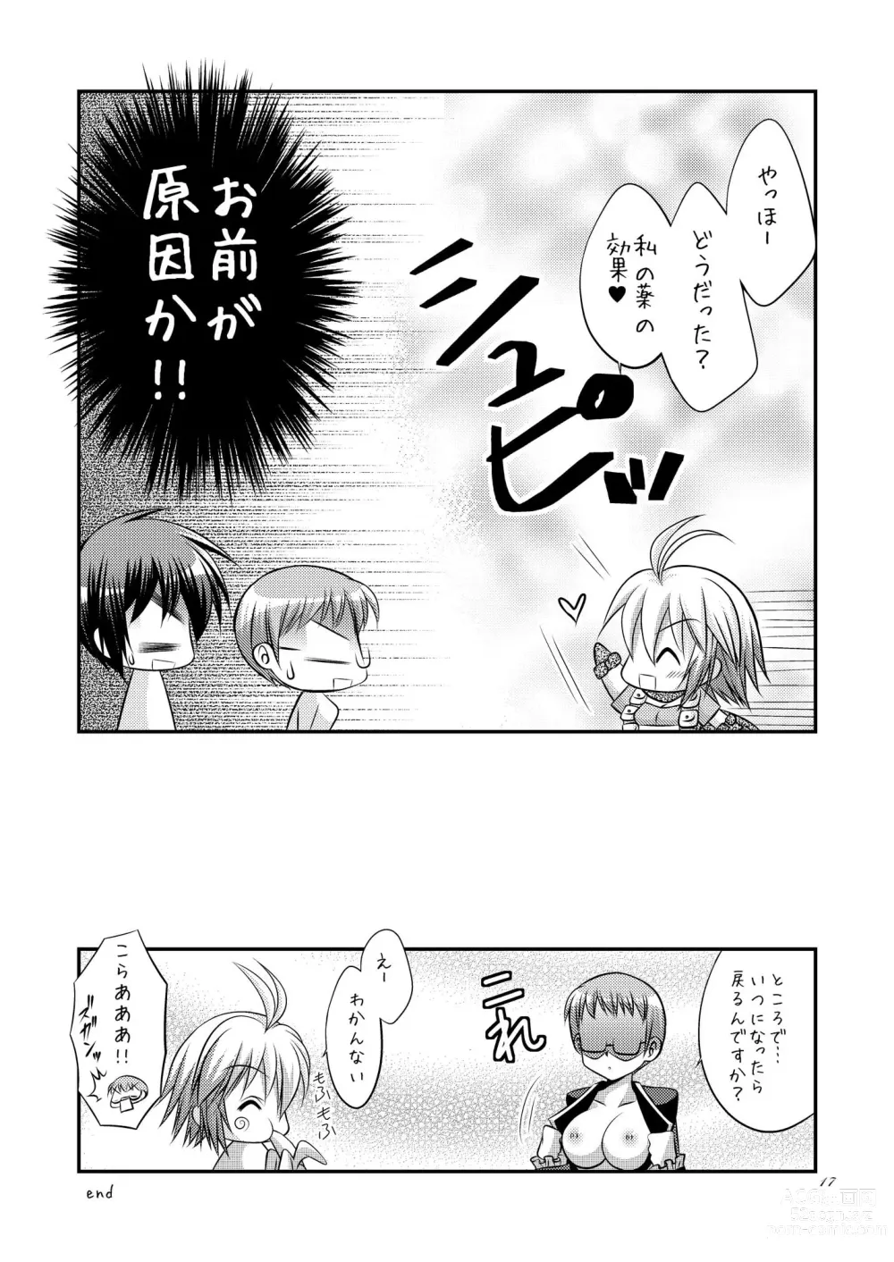 Page 17 of doujinshi My Little Brother Cant Be This Cute