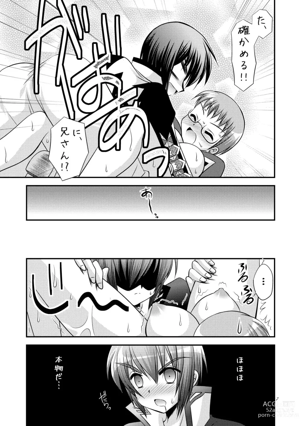 Page 7 of doujinshi My Little Brother Cant Be This Cute