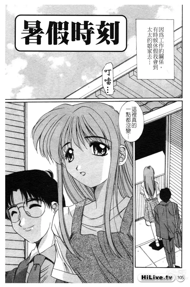 Page 106 of manga 哥哥我要