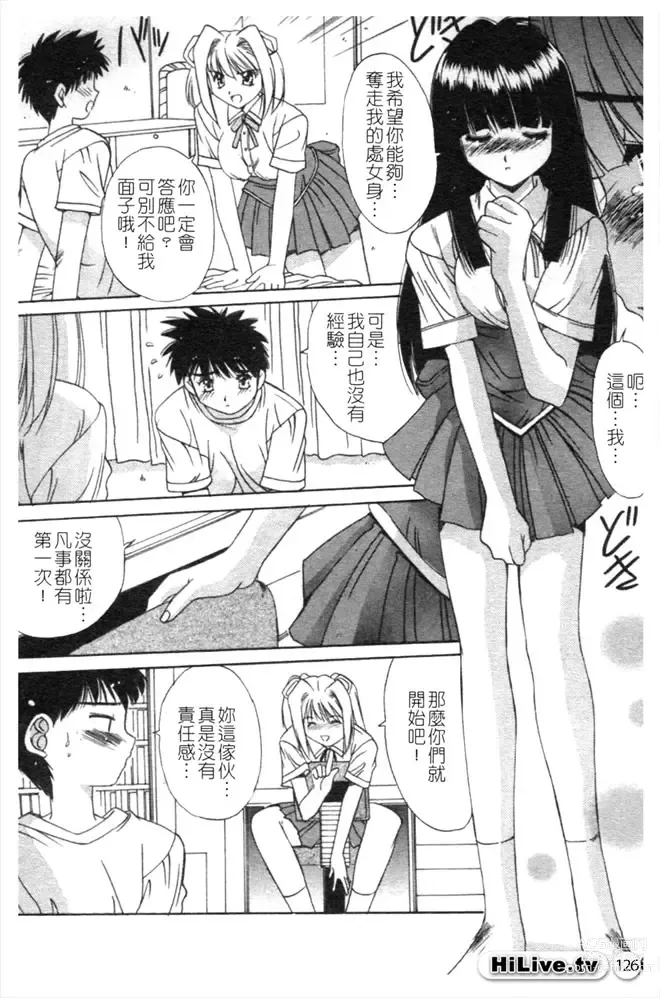 Page 127 of manga 哥哥我要