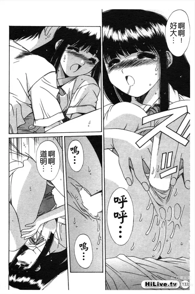 Page 134 of manga 哥哥我要