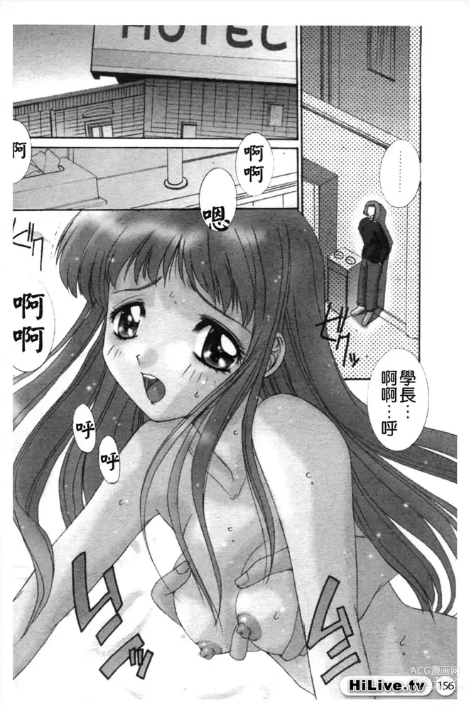 Page 157 of manga 哥哥我要