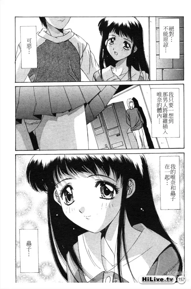 Page 158 of manga 哥哥我要