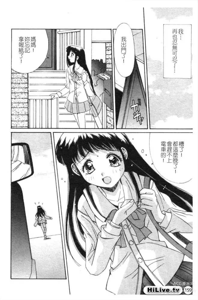 Page 160 of manga 哥哥我要