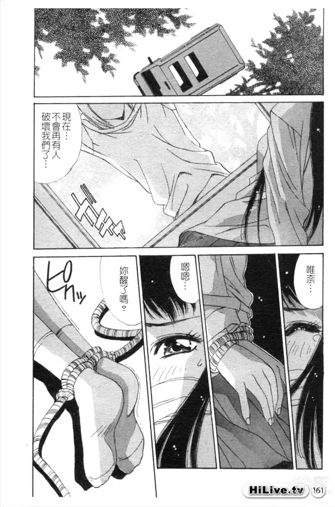 Page 162 of manga 哥哥我要