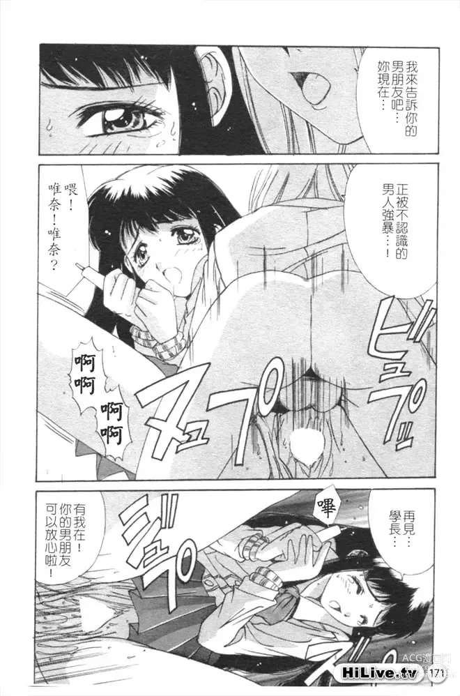 Page 172 of manga 哥哥我要