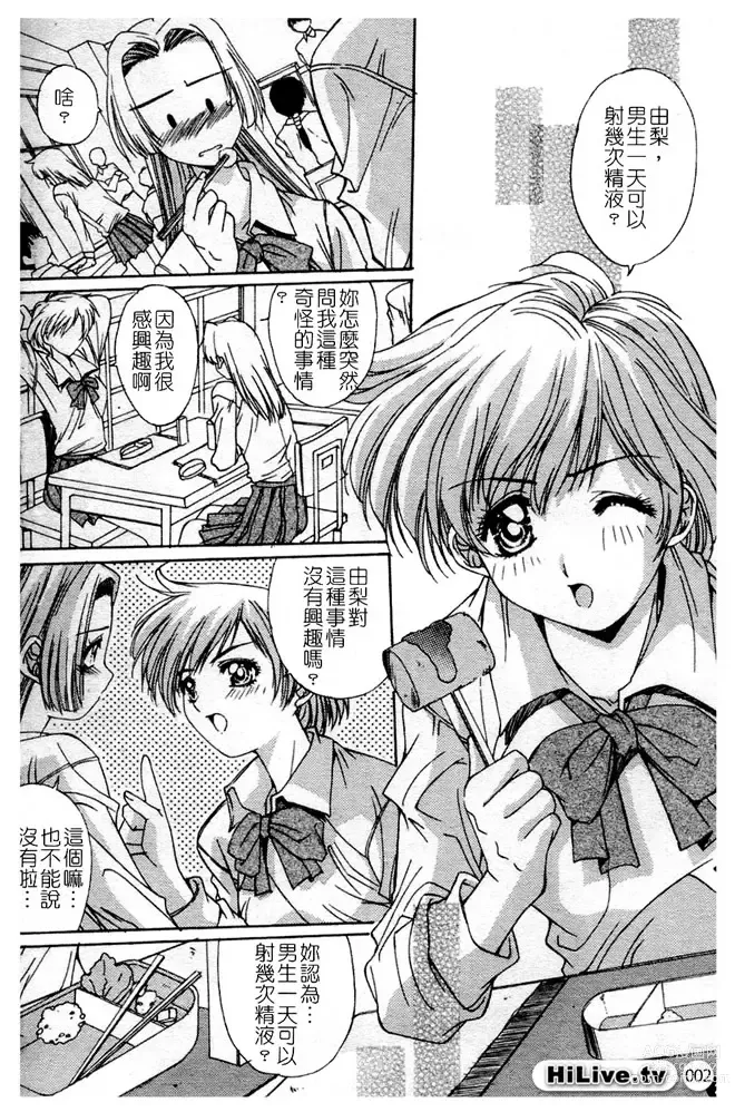 Page 3 of manga 哥哥我要