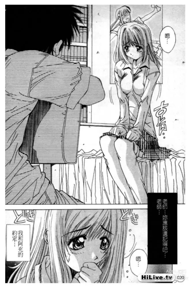 Page 21 of manga 哥哥我要