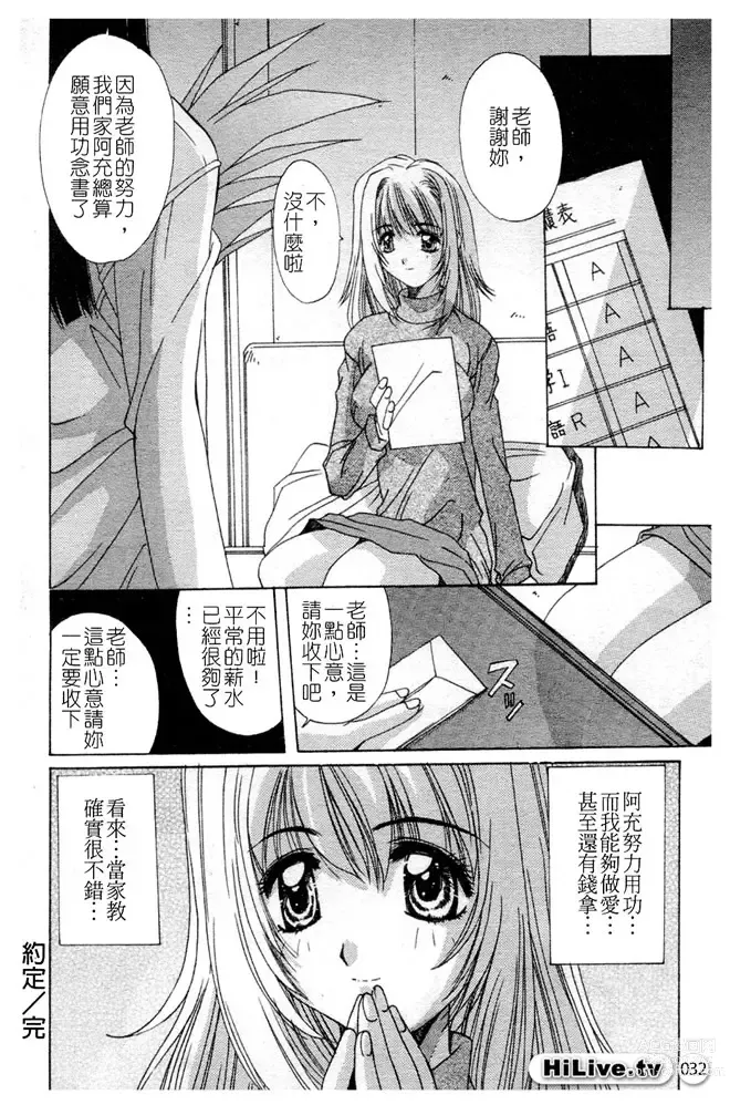 Page 33 of manga 哥哥我要