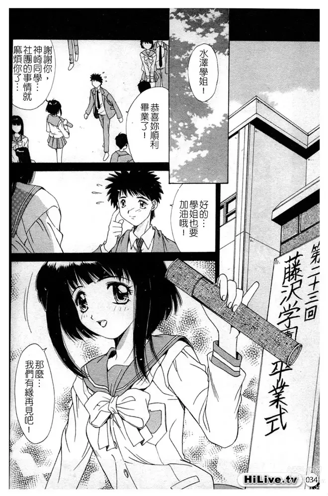 Page 35 of manga 哥哥我要