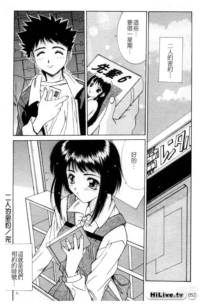 Page 53 of manga 哥哥我要