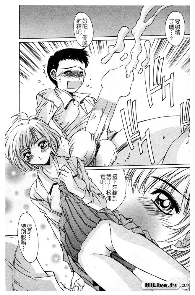 Page 10 of manga 哥哥我要