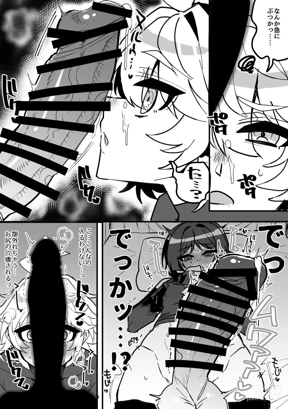 Page 2 of doujinshi Doutei Hou o Sora ga Fudeoroshi Shiyou to suru Manga