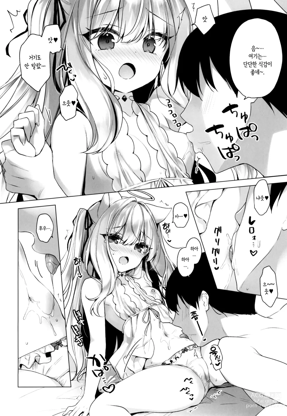 Page 6 of doujinshi 타전계획 번외편 -타천 후 아이뮤와 버터견 플레이 하는 책-